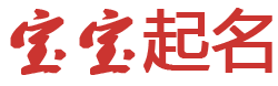 湛河区娱乐网起名网